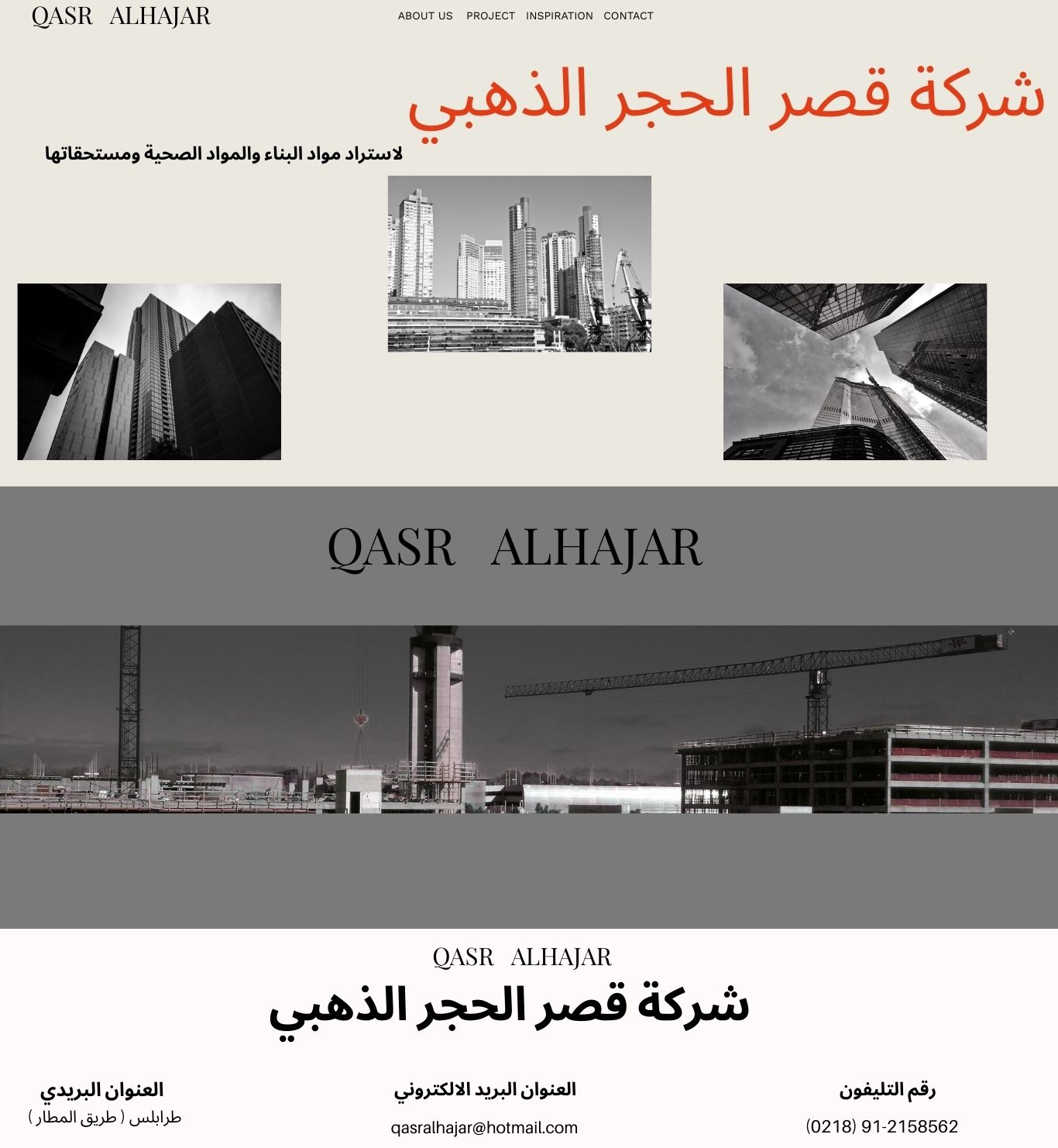 شعار الشركة